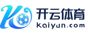 开云·体育 (Kaiyun)官网-App下载