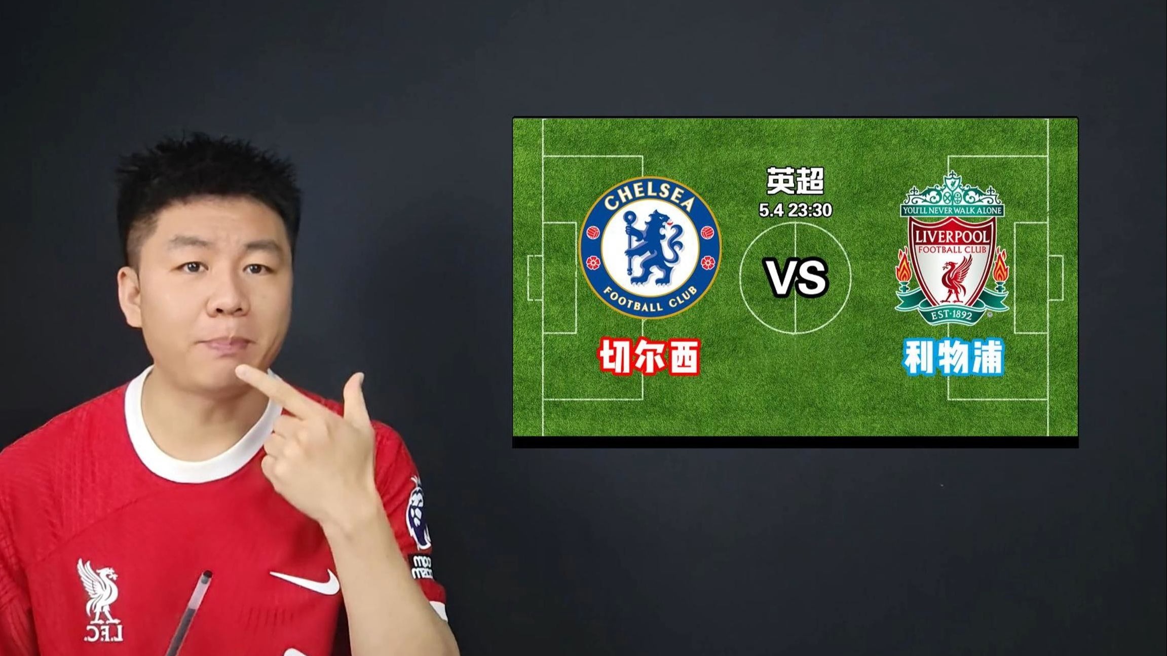 关于切尔西之战，利物浦将做出反击的信息