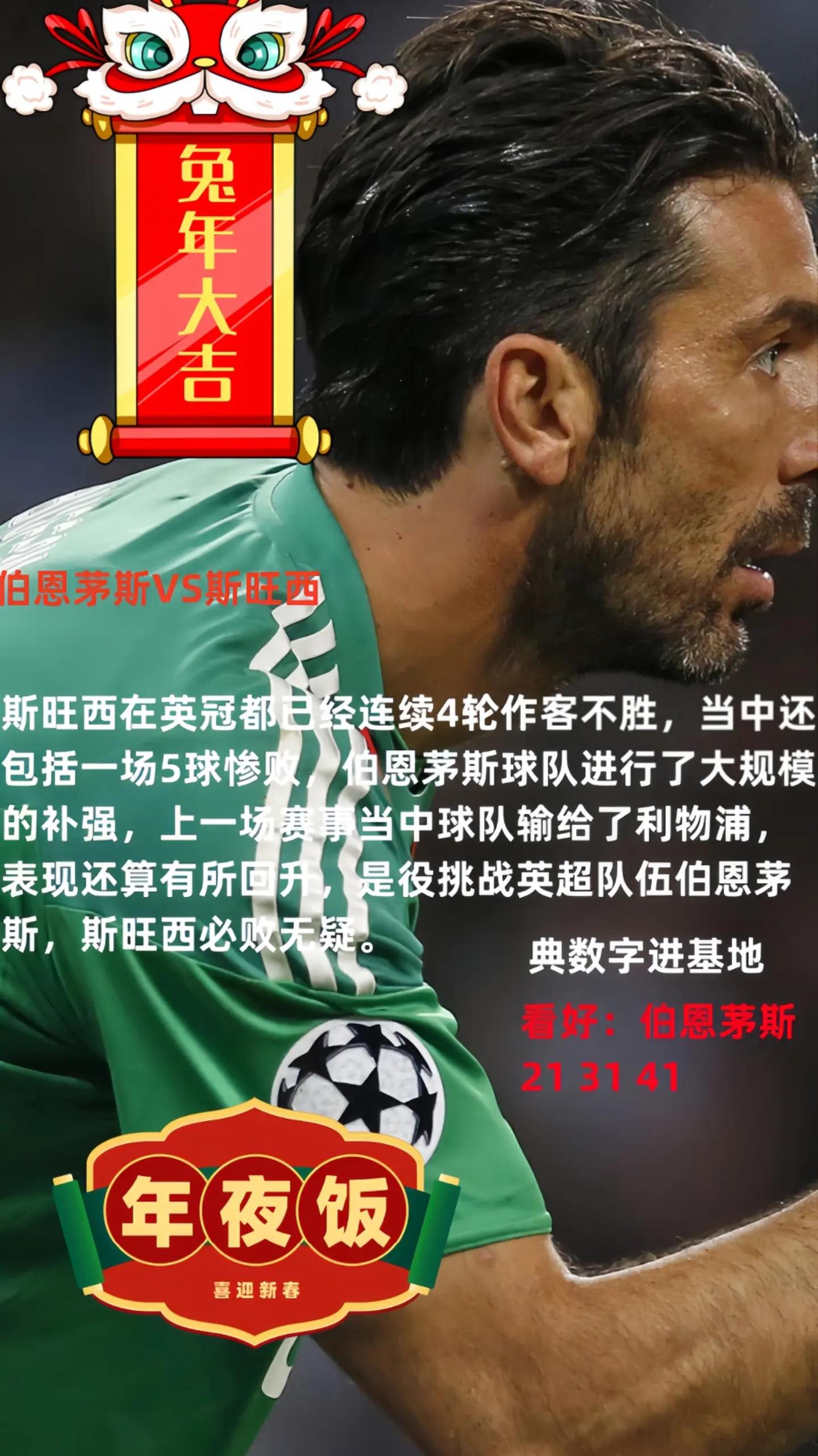 摩洛哥队淘汰科特迪瓦晋级欧锦赛半决赛