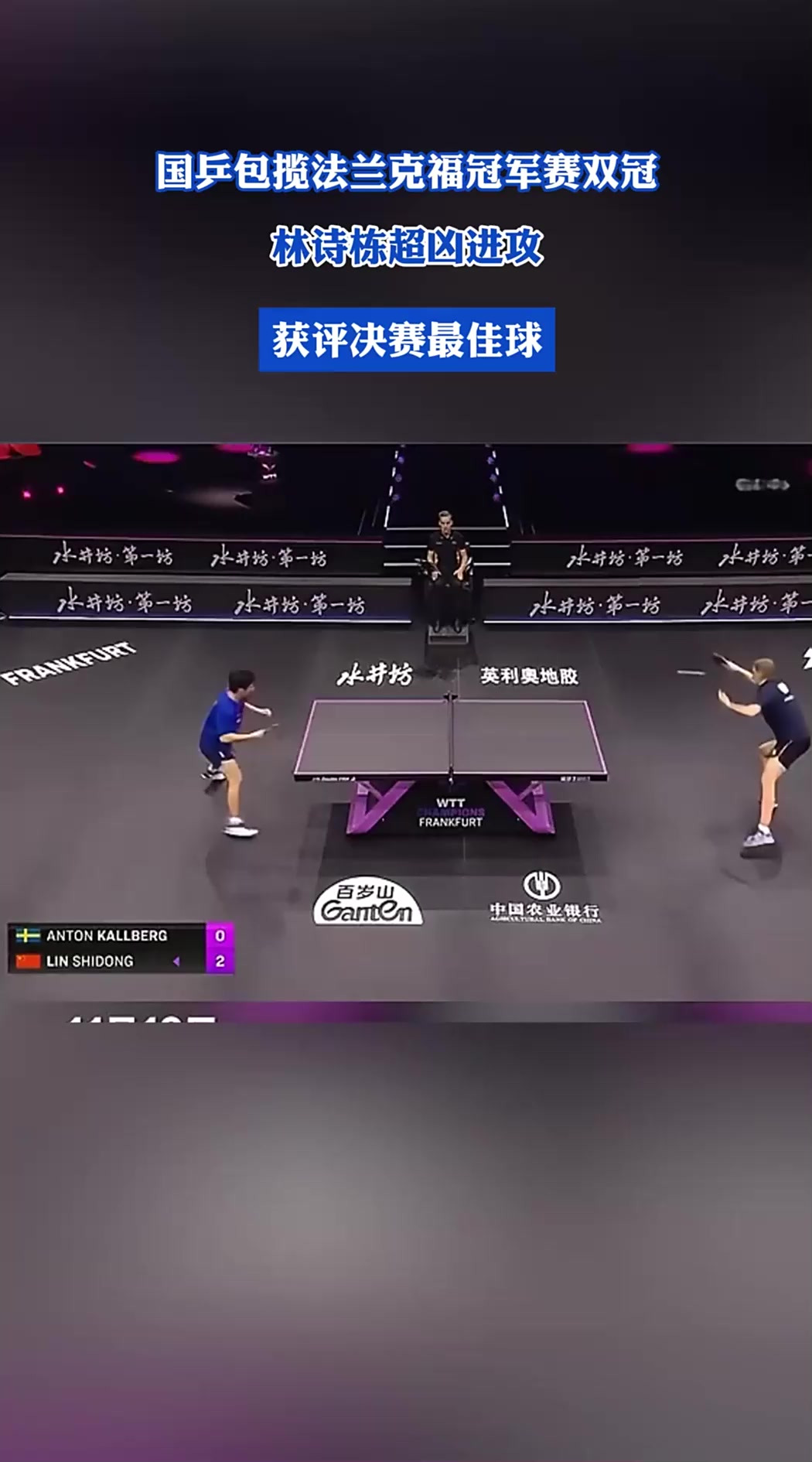 法兰克福主教练力挺球队球风，赞扬球员拼搏精神