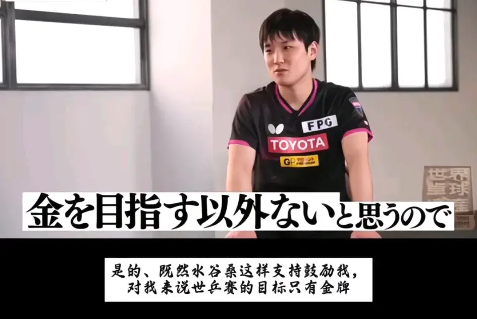 包含中国乒乓球队爆冷瑞典乒乓球队，水谷隼高光表现的词条