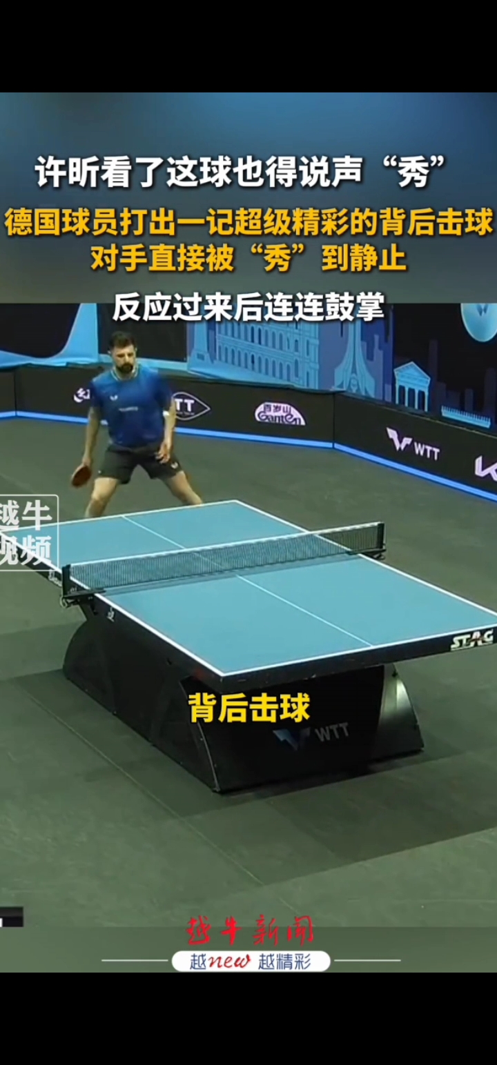 包含奥地利乒乓球队轻取德国乒乓球队，许昕统治全场的词条