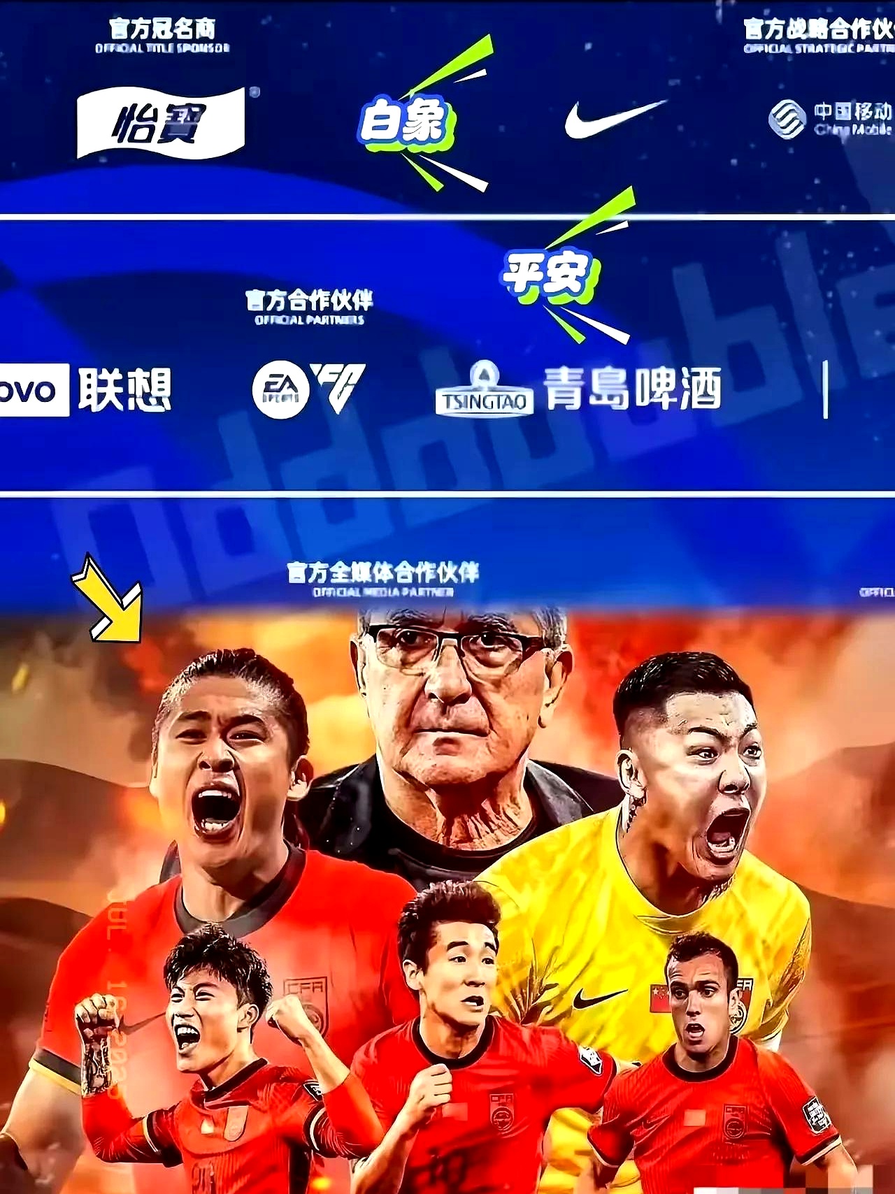 包含足球总决赛即将打响，冠军归属成谜的词条