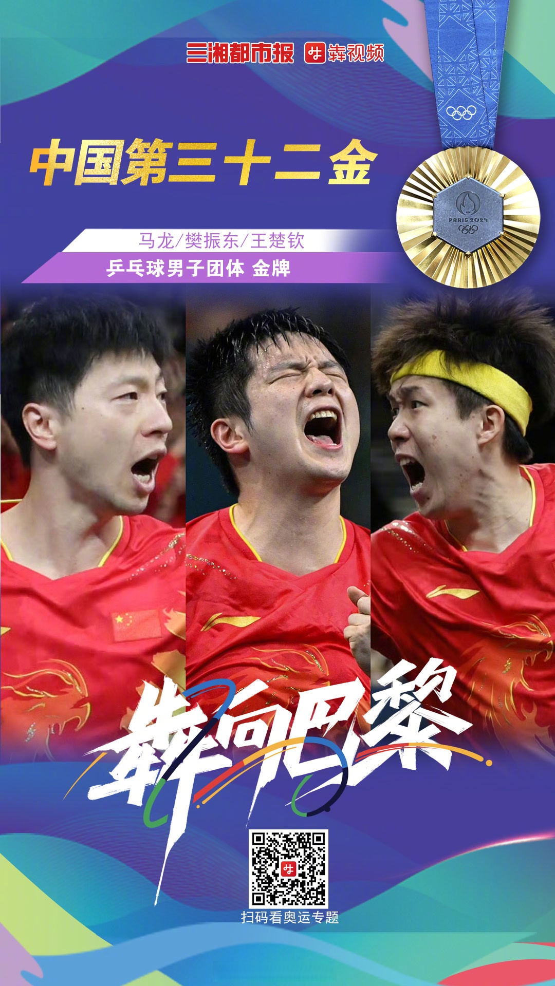 中国队碾压瑞典队，马龙带队取胜